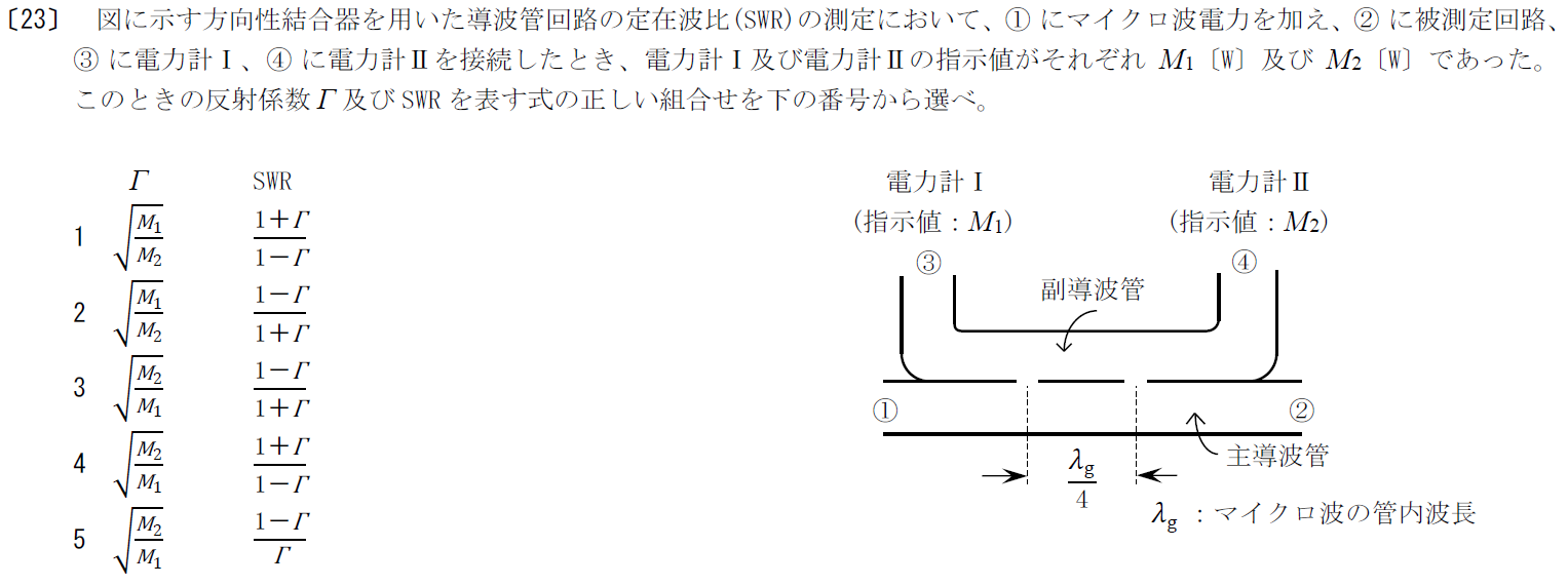 一陸特工学令和元年10月期午前[23]